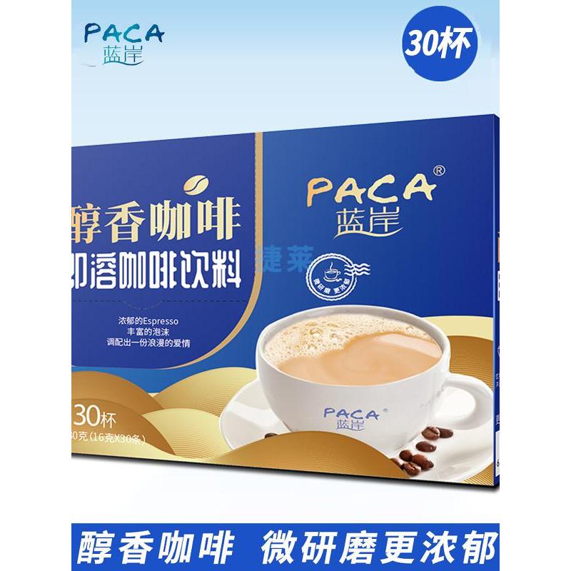 Lanan Coffee Instant Bars Fragrant Extra Strong Three-in-One Micro-Ground Coffee Powder เครื่องดื่มช