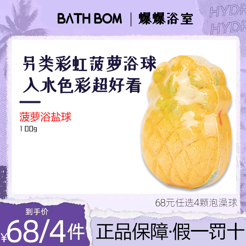 Bathbom Bath Ball ช็อกโกแลต Bath Ball Bubble Bath Essential Oil Ball Bath Bath Bath Agent เด็ก Bath 