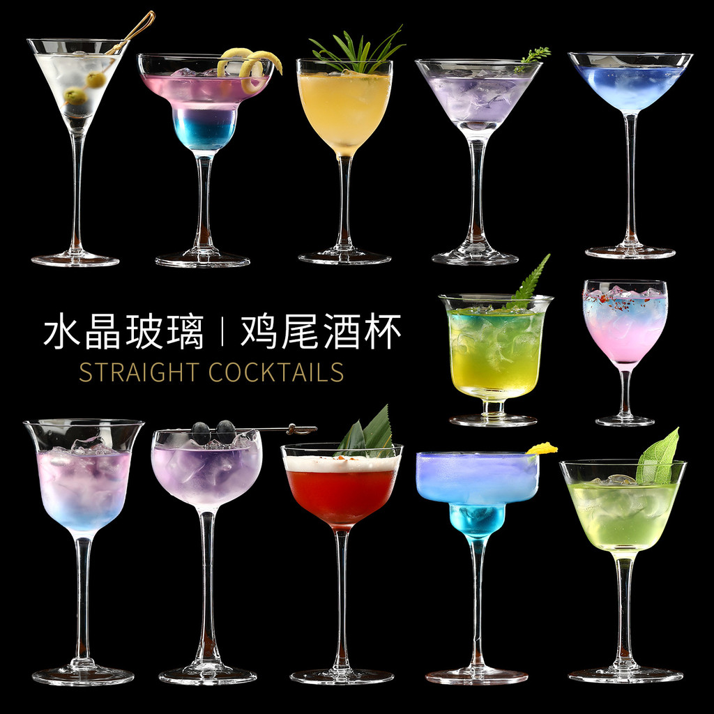 Martini แก้วค็อกเทล Creative Sweet Wine Goblet เมาเล็กน้อย Bartending Margarita
