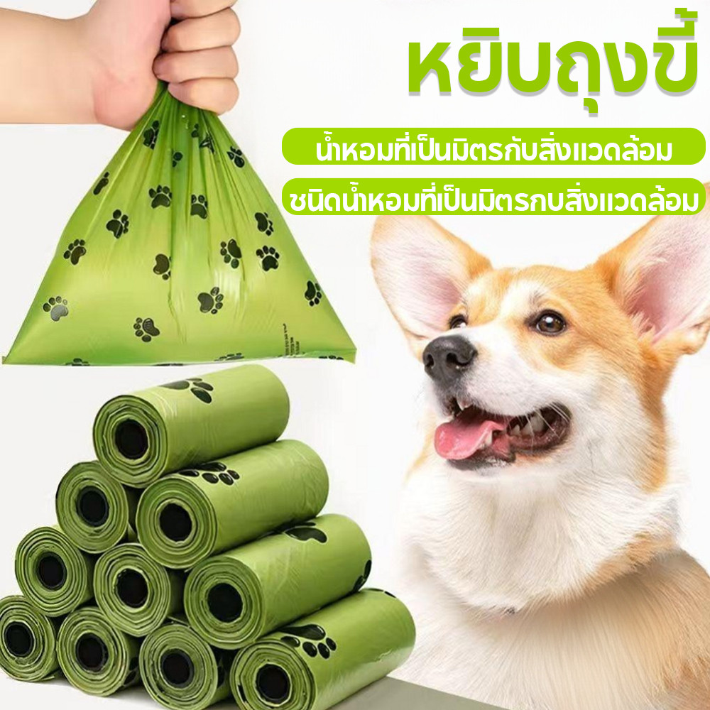 สัตว์เลี้ยง ถุงขยะ ถุงขยะหมา ของใช้สุนัข ถุงขยะเล็ก ถุงใส่อึแมว ถุง อึ สุนัข ถุงเก็บของ