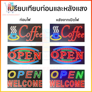 【COD】ป้ายไฟLED ข้อความอักษร ตกแต่งหน้าร้าน (สินค้าสำเร็จรูป) ป้ายบอกตำแหน่งร้าน มีสีสันสวยงาม ป้ายไฟประดับตกแต่ง