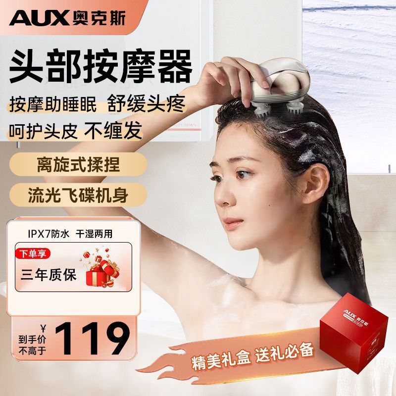 เครื่องนวดศีรษะเครื่องนวดคอ AUX P3AO เครื่องนวดศีรษะ AUX นวดกดจุดคลายเส้นปวดคอ บ่า ไหล่ กันน้ำ เครื่