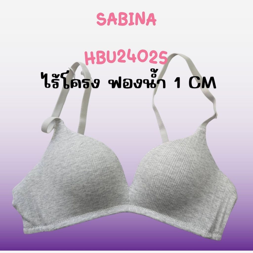 Sabina Habpy Pretty Perfect Level 1 เสื้อชั้นใน  ไร้โครง รหัส HBU24025SL - สีเทาอ่อน