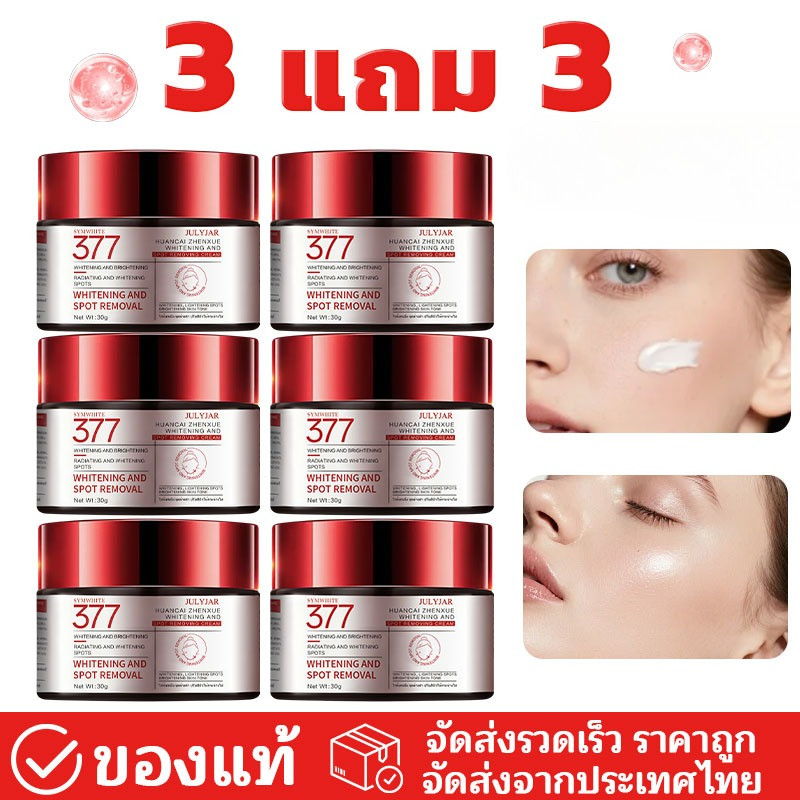 COD[ซื้อ 3 แถม 3] 377 สกินครีม  มอยส์เจอร์ไร ให้ความชุ่มชื้นแก่ผิว เพิ่มความสดชื่นให้กับผิวของคุณ