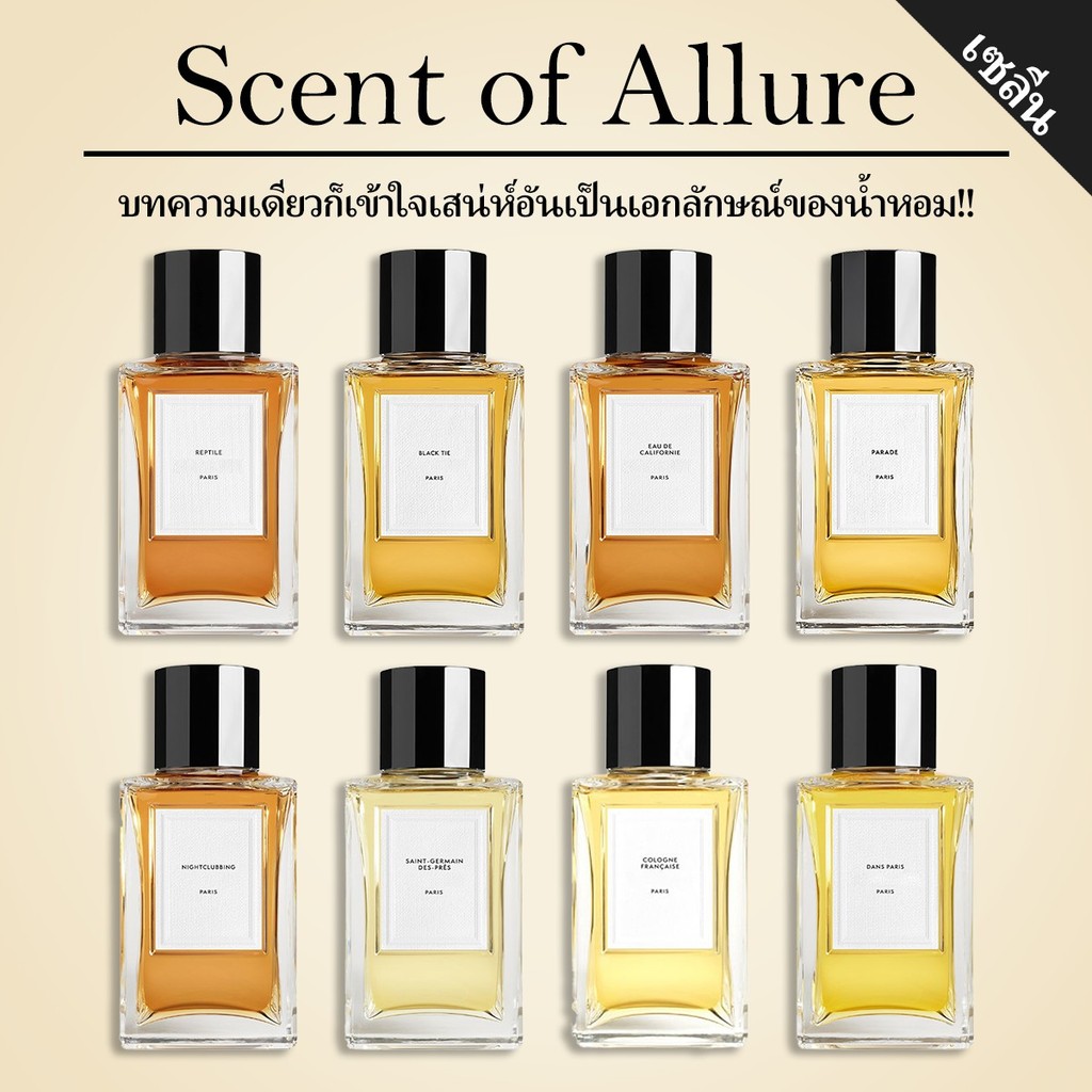 【 สินค้าแท้ส่งไว 】Black Tie & Reptile & Eau de Californie  EDP 2ml/5ml/10ml น้ําหอม unisex