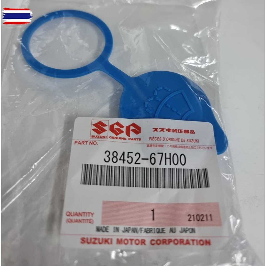 ฝาปิดถังพักน้ำ ฉีดกระจก​ Suzuki​ Swift 1.5 genuineเิกศูนย์