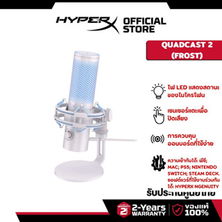 HyperX QuadCast 2 (Frost) Gaming Microphone ไมโครโฟน (AN1D9A…