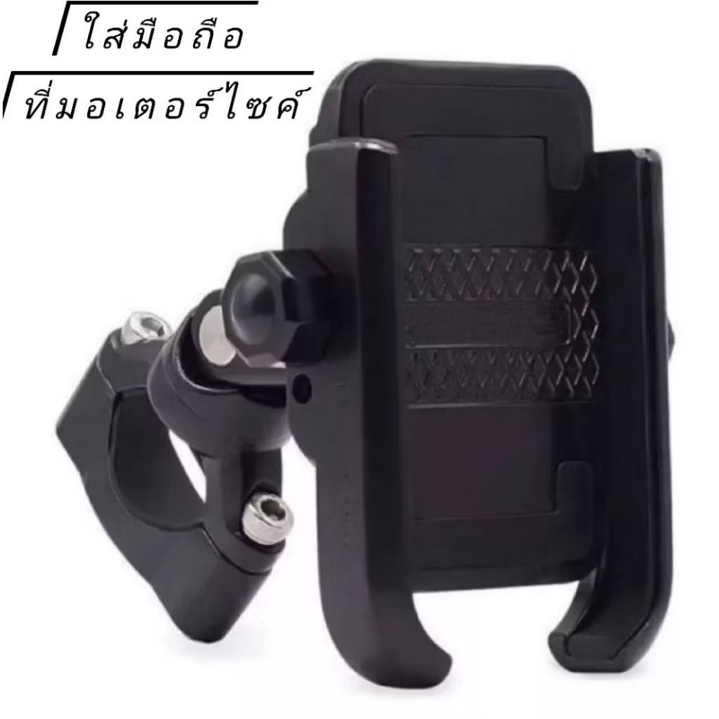 The JBK Shop 789 พร้อมส่ง ขาจับโทรศัพท์ล็อคบาร์มอเตอร์ไซต์กับจักรยาน/จับกับหูกระจกมอเตอร์ไซค์*มี2แบบ
