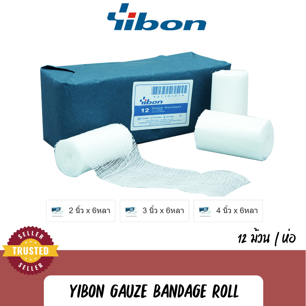 Yibon Gauze Bandage Roll (100% cotton) ผ้าก๊อซแบนเดจม้วน 2",3", 4" x 6 หลา (12 ม้วน/ห่อ)*