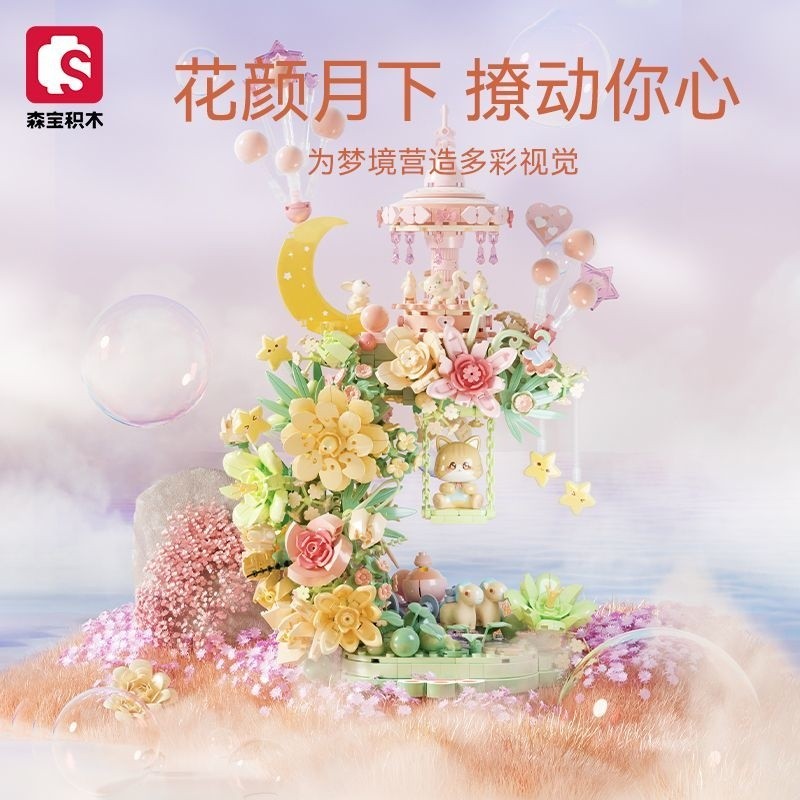 Senbao Co-Branded Little Liu Duck Fantasy Flower Castle Girl High-Value Building Block Flower Shop ก