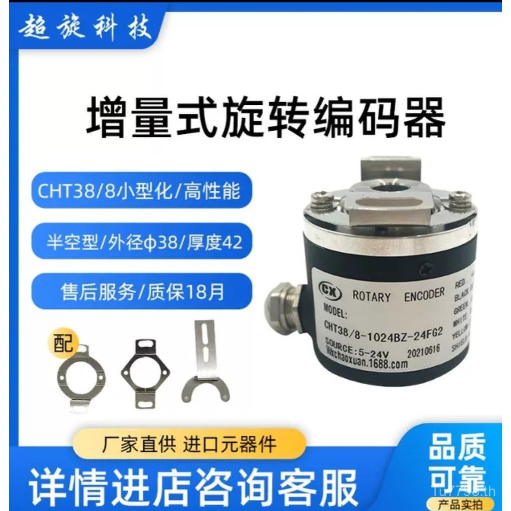 Encoder 2-5000 Otto/Replace 8CHT38 Nicos E40H8 Pulse Number 1DDG