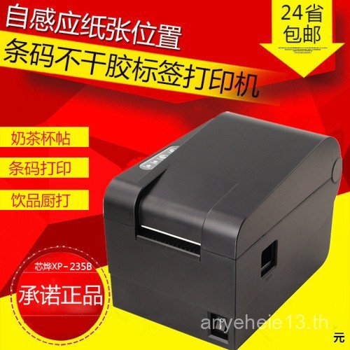 Xinye XP235B Bluetooth Thermal Barcode Printer Label Takeaway Self-กาว QR Code เสื้อผ้าแท็กนมชา