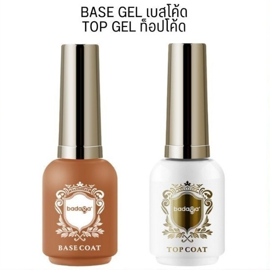 badaga เบส ท็อป เบสเจลทาเล็บ ท็อปเจล เคลือบเล็บ เบสโค้ท ท็อปโคทเล็บ  base coat / top coat สีเล็บเจล 