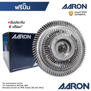 AARON ฟรีปั๊ม MAZDA BT50 PRO, FORD RANGER T6 T7 11-21 P4AT(2…