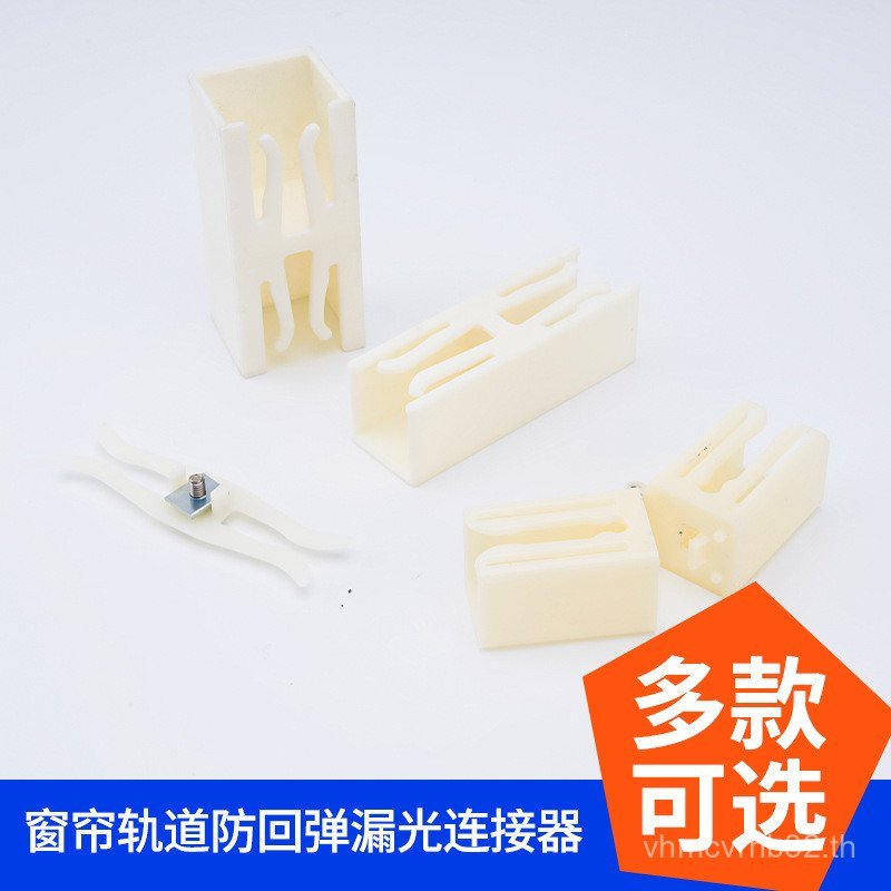 อุปกรณ์เชื่อมต่อผ้าม่านพับได้ ป้องกันแสงสะท้อน ขนาด 58 DM