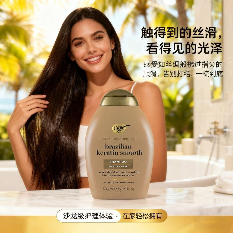 TP[Bonded Straight Hair]OGX Shampoo Nut Oil Repair Keratin Plumping Oil Control Improve Frizz Condit