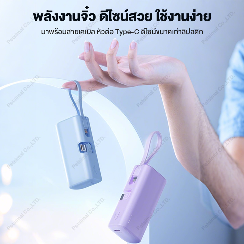 พาวเวอร์แบงค์แคปซูล 10000mAh พาวเวอแบงค์ Fast Charge PD22.5W ชาร์จเร็วสองทาง จอLED รับประกัน 1 ปี Powerbank