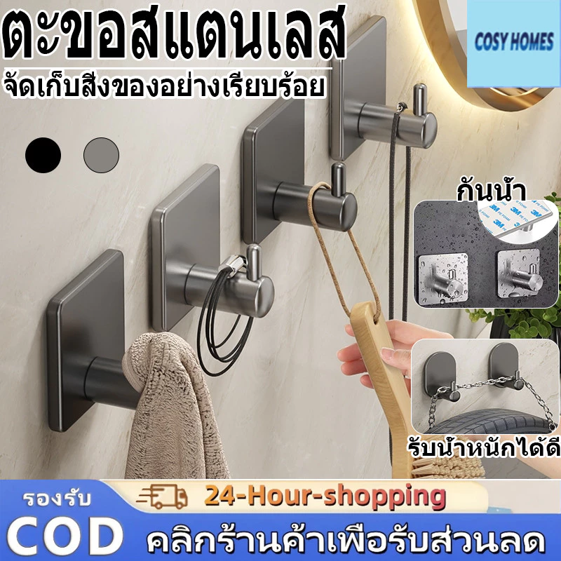 304ตะขอ สแตนเลส ตะขออเนกประสงค์ มีกาวในตัว กันน้ํา สําหรับติดผนังห้องน้ํา เหมาะสำหรับหลายฉาก