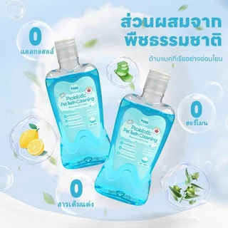 Doge&Orange น้ำบ้วนปากสำหรับ สุนัข แมว ทานได้ ลดคราบหินปูน ลมหายใจสดชื่น สกัดจากสมุนไพร PU168