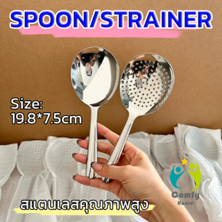 Comfy ช้อนข้าวสแตนเลส ทัพพีหนาพิเศษสำหรับตักข้าว ตักซุบ Spoo…