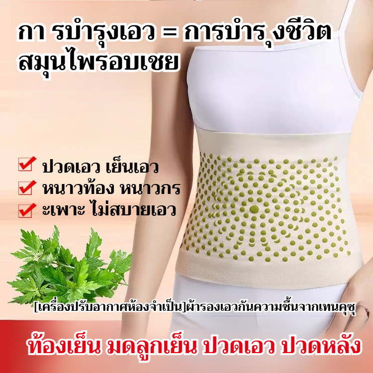 🧓เหมาะสำหรับผู้สูงอายุ🧓ผงอ้ายเฉ่าขับความชื้น เข็มขัดทำความร้อน เข็มขัดพยุงหลัง ปลอกรัดเอวเติมผงอ้ายเฉ่าขับไล่ความชื้น กำจัดความชื้น บรรเทาอาการปวดหลังส่วนล่าง