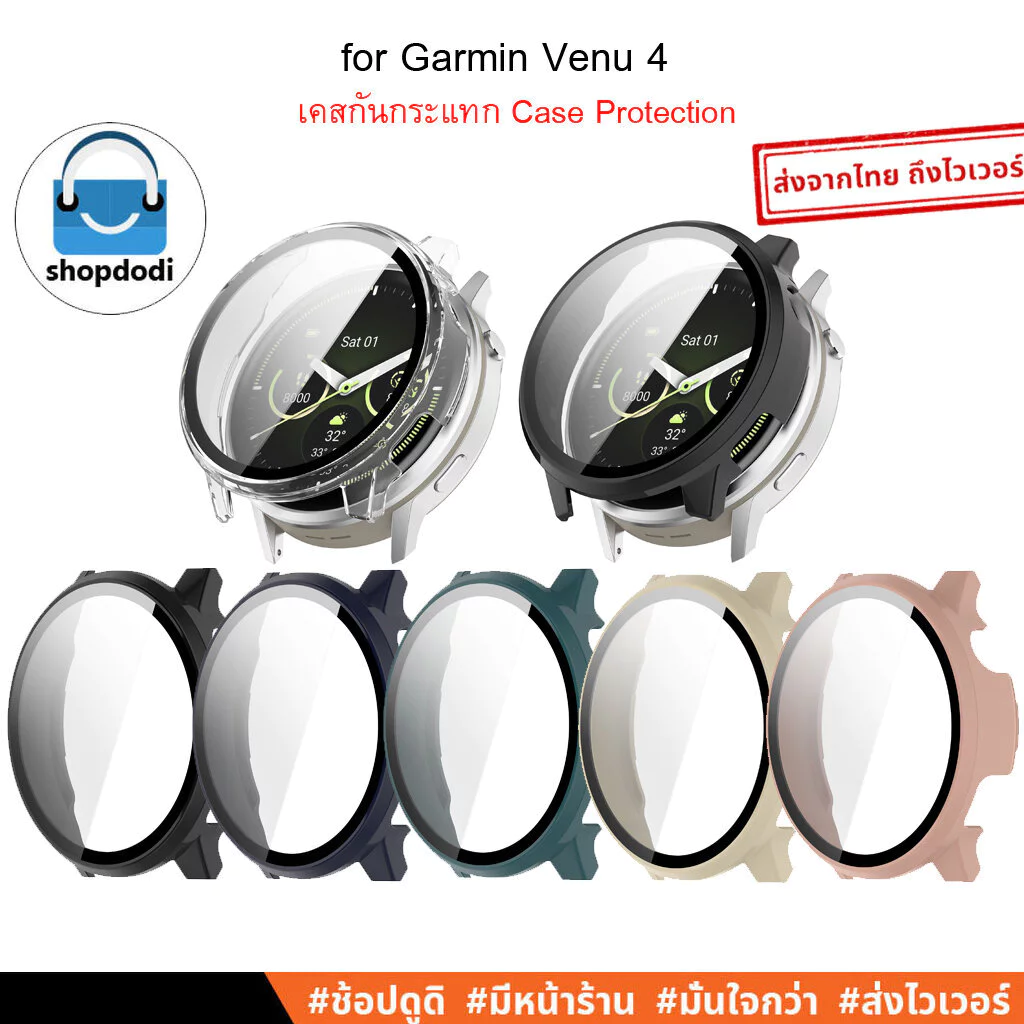 Shopdodi เคส สำหรับ Garmin Venu 4 45mm Venu4 41mm Case เคสกันกระแทก เคสปิดทับหน้าปัด 2 รุ่น