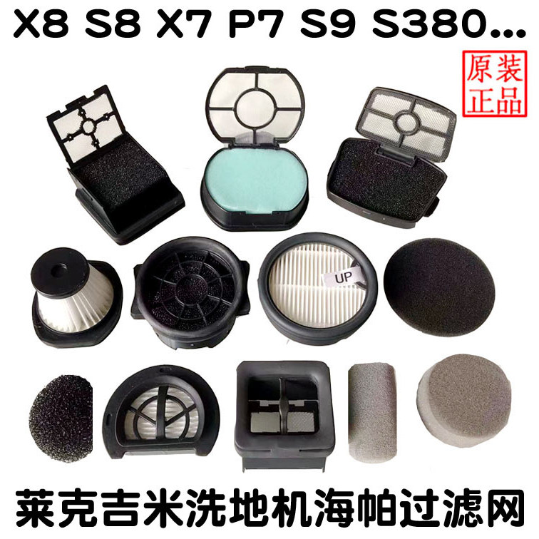 Lake Jimmy เครื่องซักผ้าชั้นอุปกรณ์เสริม S8 X8 X9 X7 P7 Q7 PW501 S380 ฟองน้ํา Happa กรองตาข่าย