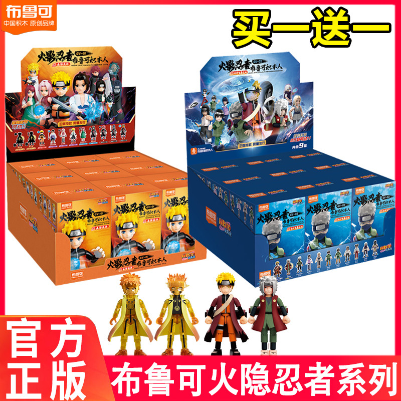 Brooke Naruto Building Block Man ระเบิดที่สอง Naruto Naruto Jiraiya Kakashi ประกอบ Mystery Box Figur