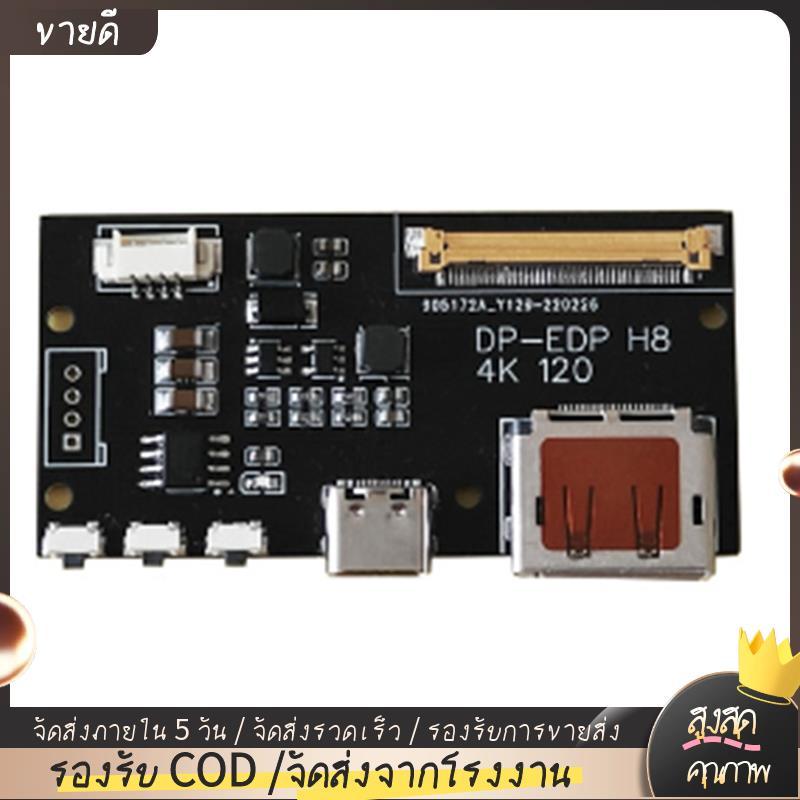 DP to EDP 4K 120HZ DIY4K Driver Board 4K 2K 1080 อะแดปเตอร์สําหรับจอแสดงผลแบบพกพา (A) ติดตั้งง่าย