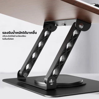 LOFTHOME ที่วางหนังสือ ที่ตั้งหนังสือ วัสดุไม้ ที่วางโน้ตบุ๊ก ปรับได้หลายระดับ หมุนได้ 360องศา พับเก็บได้สะดวก