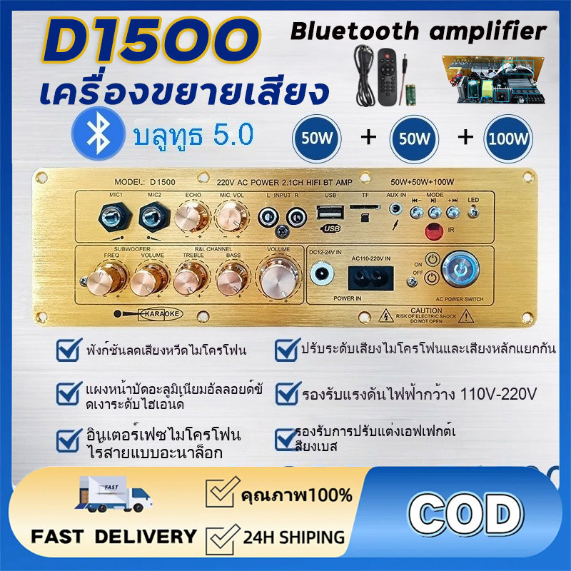 แอมป์ D2000 100W+100W+200W TPA3221 Original Imported Chip แอมขยายเสียง 5.0AUX ECOบอดบลูทูธ HIFI BTแอ