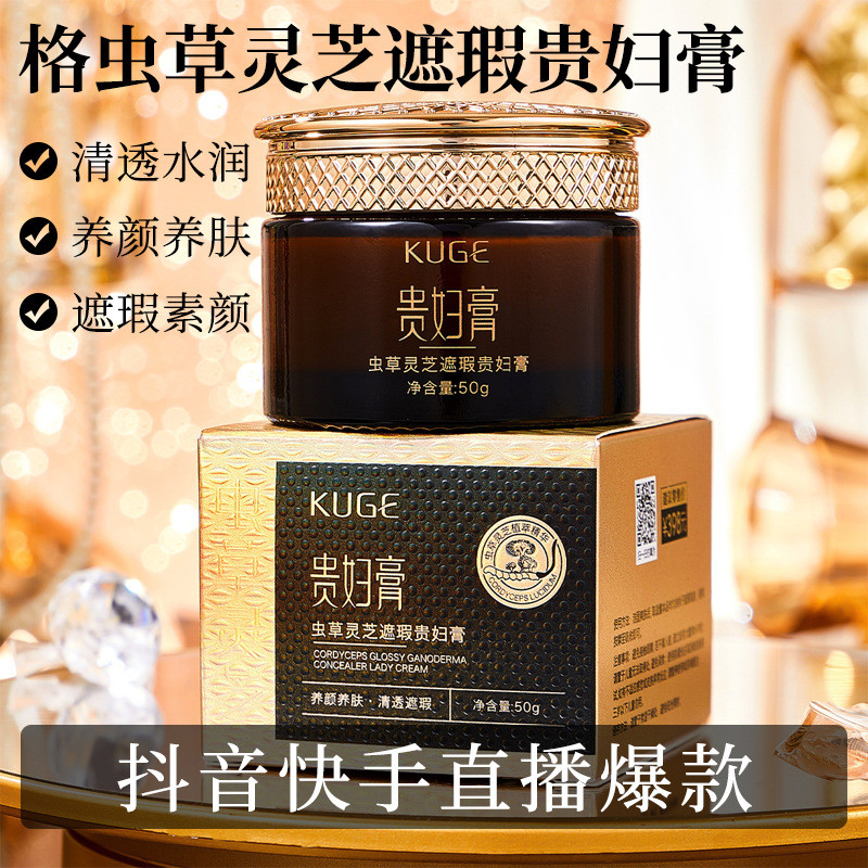 Live Broadcast Cooler Cordyceps Ganoderma Lucidum คอนซีลเลอร์ Lady Cream Clear Moisturizing Moisturi