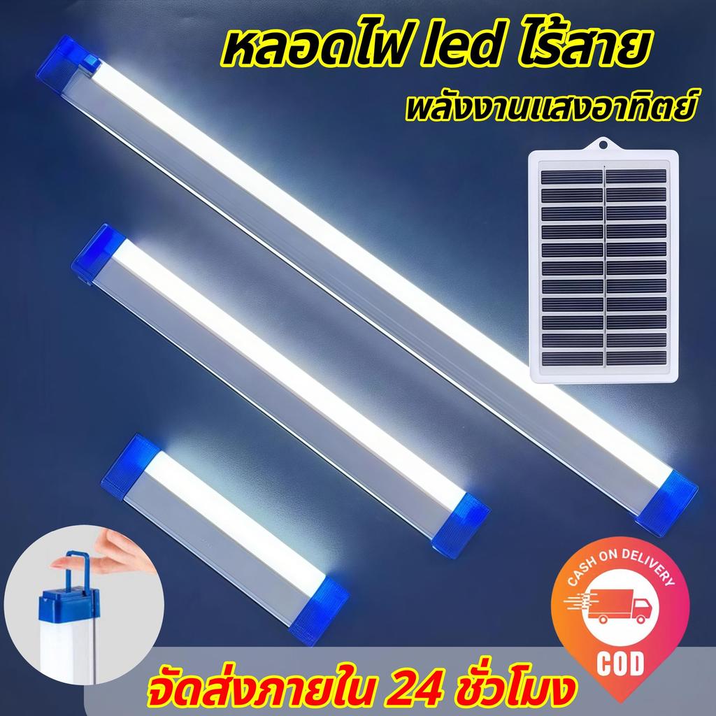 HS】พร้อมส่ง ส่งด่วน ไฟฉุกเฉินโซล่าเซลล์ 90W ชาร์จ USB ไร้สาย มีหูหิ้ว/แม่เหล็ก พกพาสะดวก HS-150T