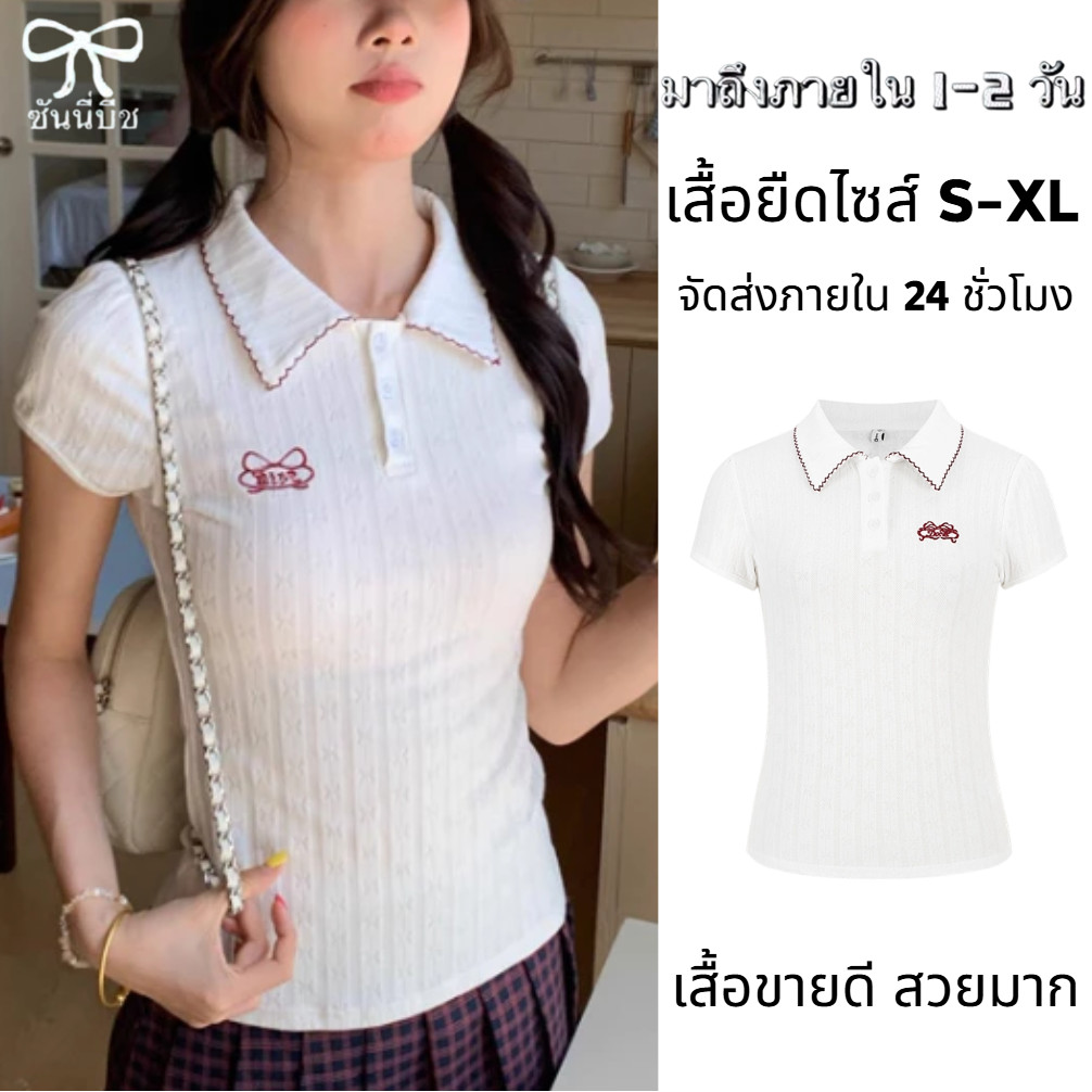 ❤️ส่งไวจากไทย🤍 เสื้อยืดคอปกแขนสั้น เสื้อโปโลแขนสั้นถักปัก คอปกแต่งขอบหยัก กระดุมหน้า ผ้านิ่ม ใส่บาย