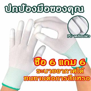 ทั้งหมด 12 คู่ ถุงมือโพลีเอสเตอร์เคลือบ PU ถุงมือทําสวน (ซื้…