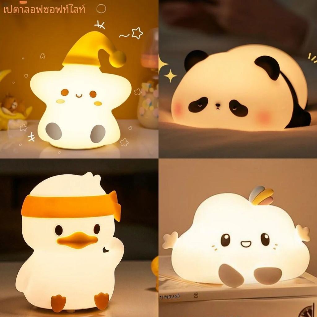 ไฟกลางคืนรูปสัตว์น่ารักตกแต่งแสงแพนด้ากระต่ายเป็ดน่ารักซิลิโคนไฟของขวัญคริสต์มาสเด็ก USB ชาร์จไฟอบอุ่นของขวัญวันเกิดนุ่ม