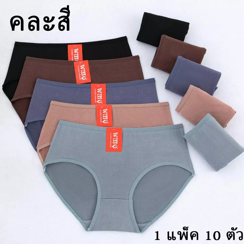 กางเกงในผู้หญิง ใส่สบายทุกวัน ผ้านิ่มไม่ระคายผิว ไม่รัด ไม่อึดอัด นุ่มสบาย ระบายอากาศได้ดี