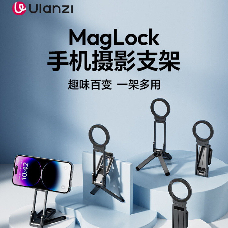 8Ulanzi ตะกร้าที่ยอดเยี่ยม MA38 แบบพกพา MagLock Carabiner โทรศัพท์มือถือขาตั้งกล้องขาตั้งกล้องแม่เหล