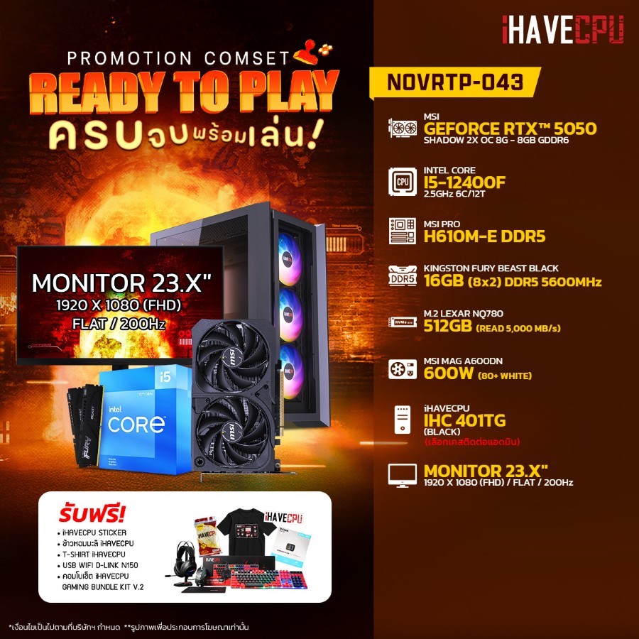 คอมประกอบ iHAVECPU NOVRTP-043 INTEL I5-12400F/RTX 5050 8GB/H610M/16GB DDR5 5600MHz/23.X" 200Hz (SKU-251040199)