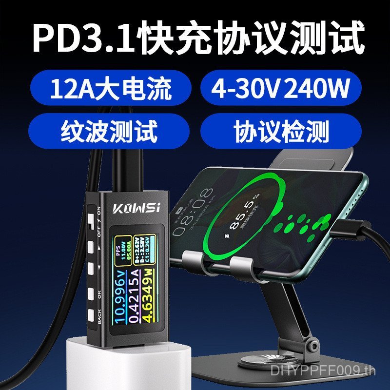 Protocol Test KWS-X1Type-c Charger Instrument Power Meter เครื่องตรวจจับโวลต์มิเตอร์ BE3R