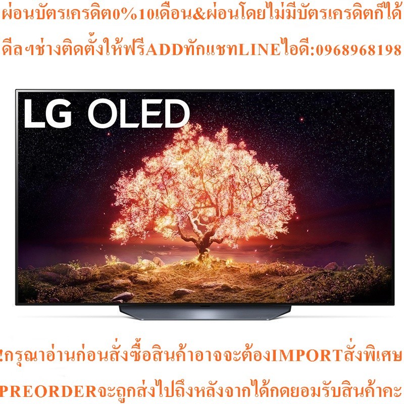 LG4KทีวีOLED55B1(UHD55"Smartรุ่นOLED55B1PTA.ATMสินค้าใหม่ๆต้องสั่งเบิกจากศูนย์แท้ๆ100%PREORDERฟรีSOU