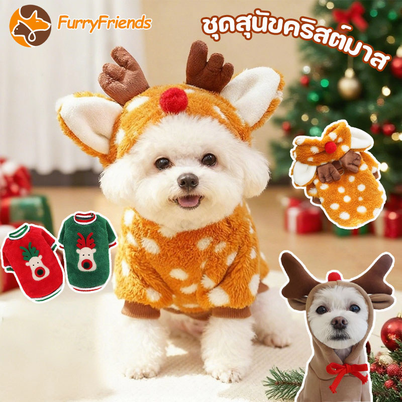 เสื้อผ้าสัตว์เลี้ยง ชุดสุนัขคริสมาส เสื้อโค้ทสัตว์เลี้ยง เสื้อคริสต์มาสแมว เสื้อมีหมวกสัตว์เลี้ยง ให้ความอบอุ่น หลายขนาด