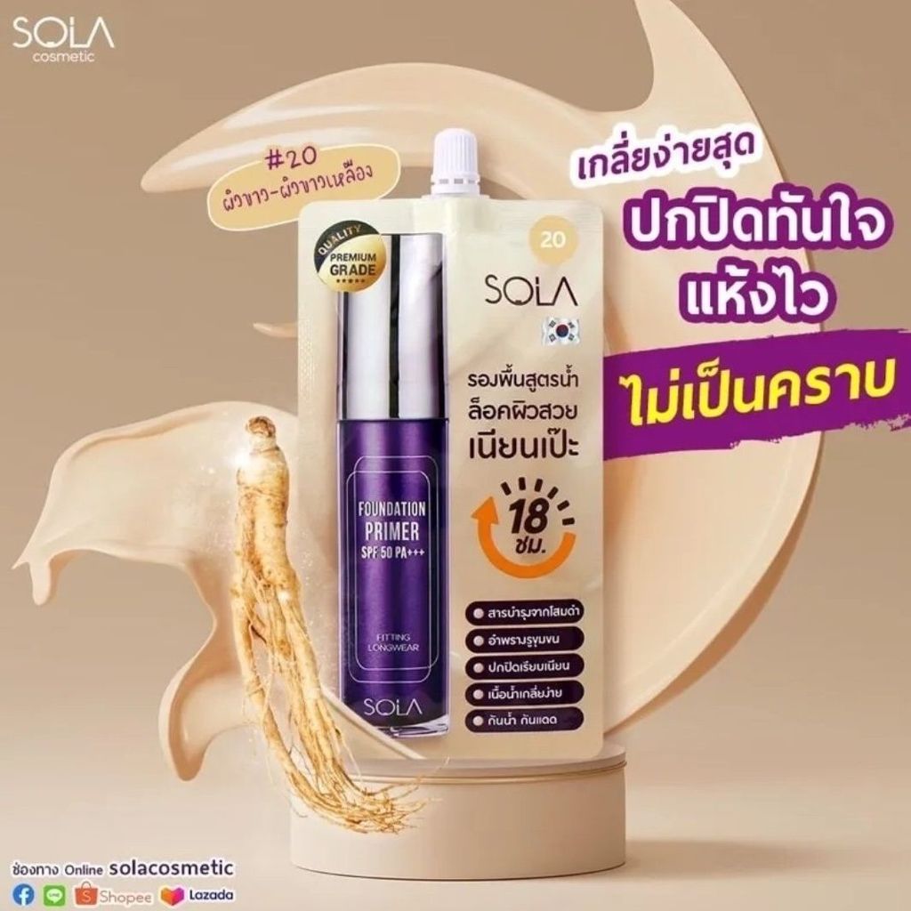ประเทศไทย 711 SOLA Ginseng Essence Holding Liquid Foundation ครีมกันแดดกันน้ําคอนซีลเลอร์ Anti-Wrink