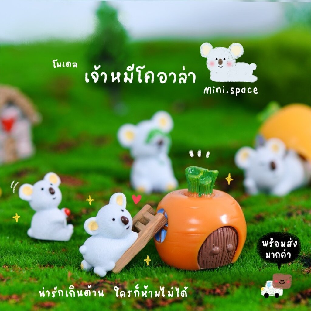 O-mini แก๊งค์โคอาล่า ปิดตา ตัวสีฟ้า ตุ๊กตาหมีโคอาล่า (ชุด 6 แบบ) MS4565 หมีโคอาล่า ตุ๊กตาเรซิ่นขนาดเล็กตกแต่งสวน ประด...