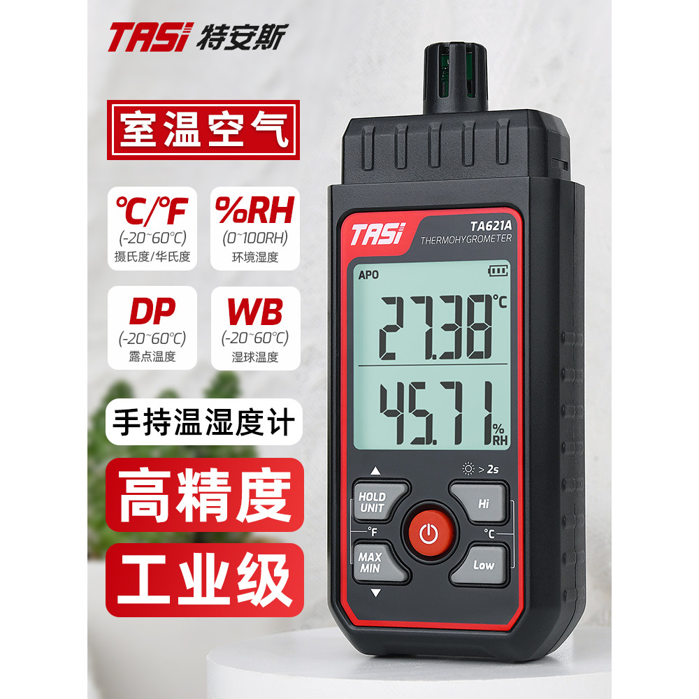 TA622C มือถือ Thermohygrometer อุตสาหกรรมความแม่นยําสูงในร่ม Air ความชื้นเครื่องตรวจจับอุณหภูมิ TA62