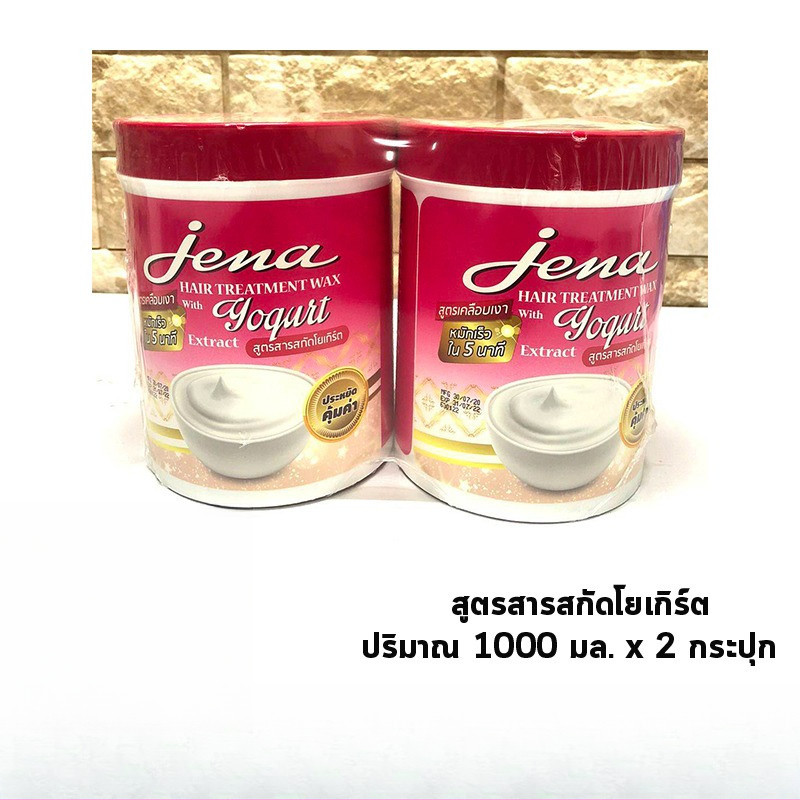 แพ็คคู่สุดคุ้ม!! Jena Hair Treatment Wax จีน่า​ แฮร์​ ทรีทเม้นท์​ แว๊กซ์ (ปริมาณ 1000 มล. แถม 1000 มล.) - รูปที่ 5