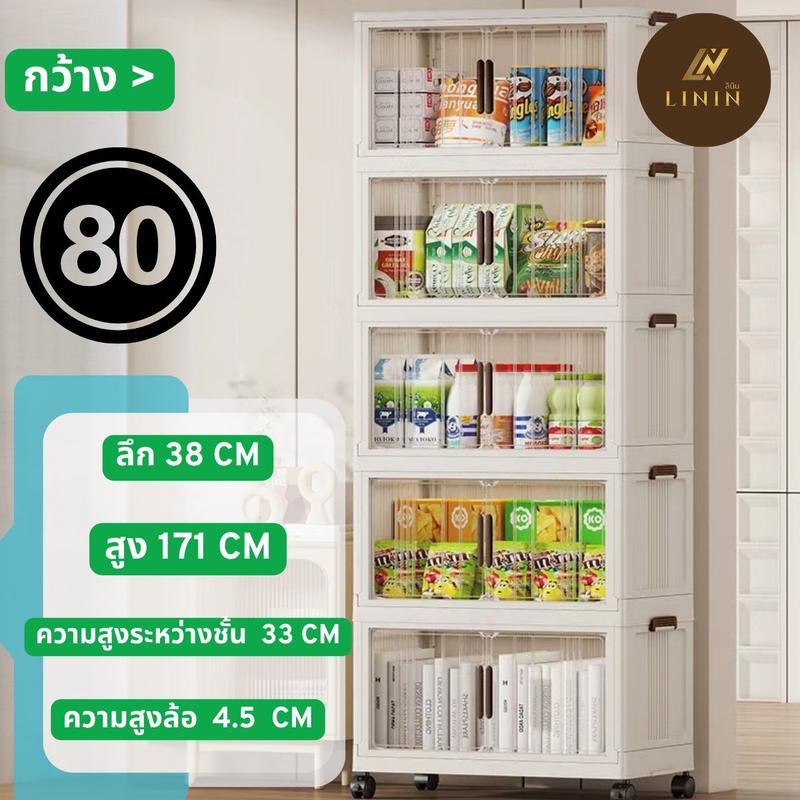 ชั้นเอนกประสงค์ 5 ชั้น รหัส RD8005 (80*38*171) ชั้นเก็บเสื้อผ้า ชั้นเก็บของพลาสติก  ชั้นแบบประตูเปิด