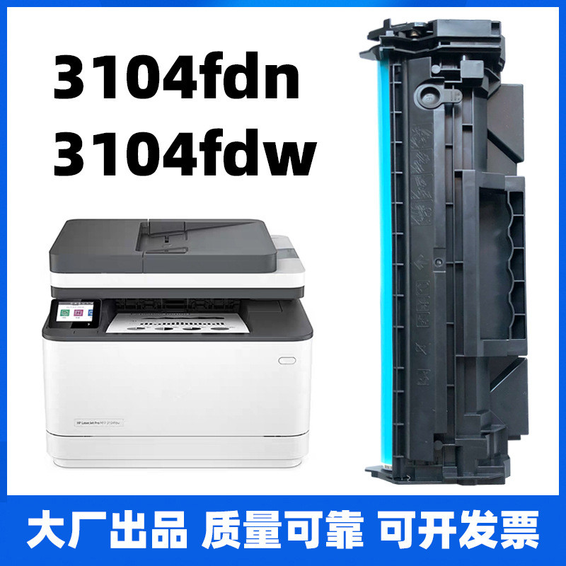 เหมาะสําหรับ HP 3104fdw 3104fdn hp3104 การพิมพ์ซีลีเนียมกลองตลับหมึกตลับหมึกกลองแห้งความจุขนาดใหญ่