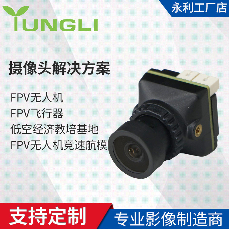 C17 PRO Drone FPV Aircraft Camera Module HD Night Vision Camera Solution Customization