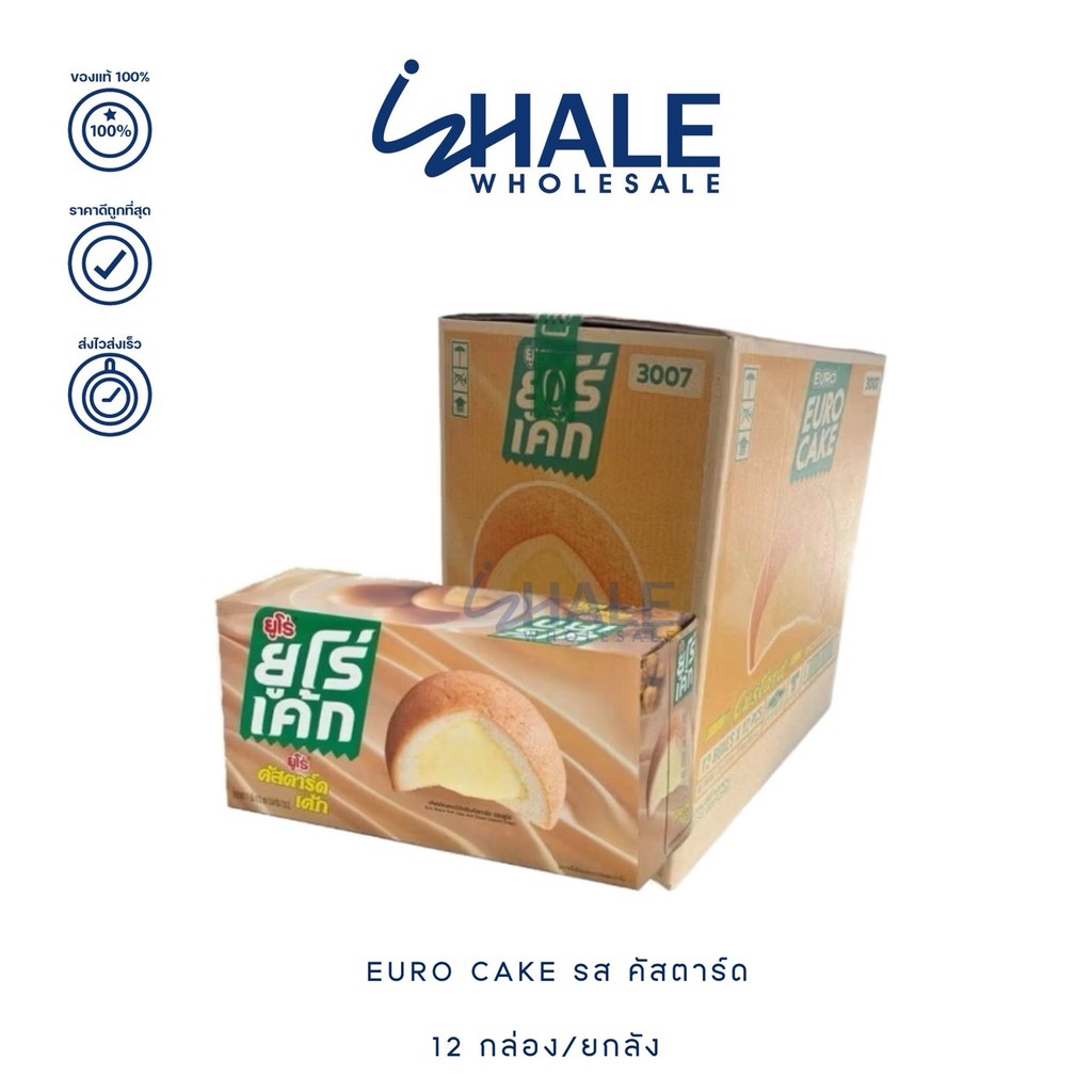 WHALE (ยกลัง) ยูโร่ พัฟเค้ก สอดไส้ครีม 17กรัม x12 ซอง x12 กล่อง